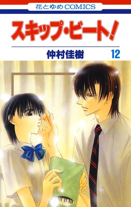 スキップビート3巻~40？巻まで コミック・アニメ
