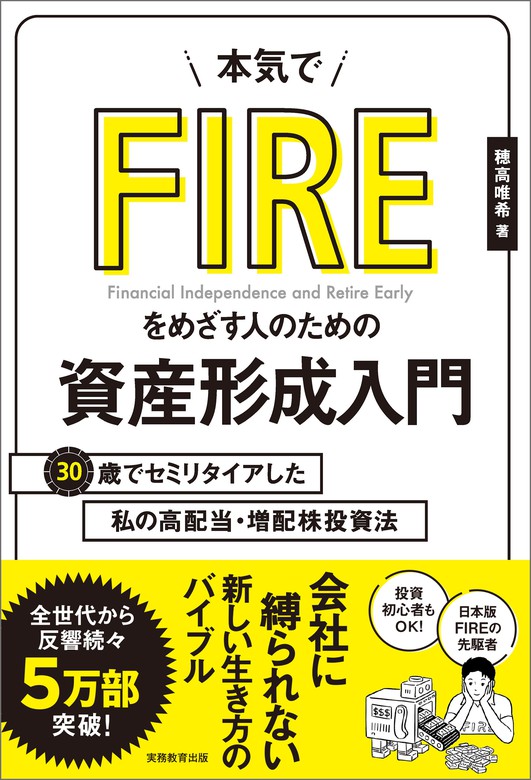 まずはアパート一棟、買いなさい! : 資金300万円から家賃年収1000万円