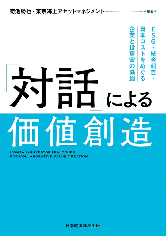 人気メーカー・ブランド 日経ESG 2021/4/10号 2021年 新規入会