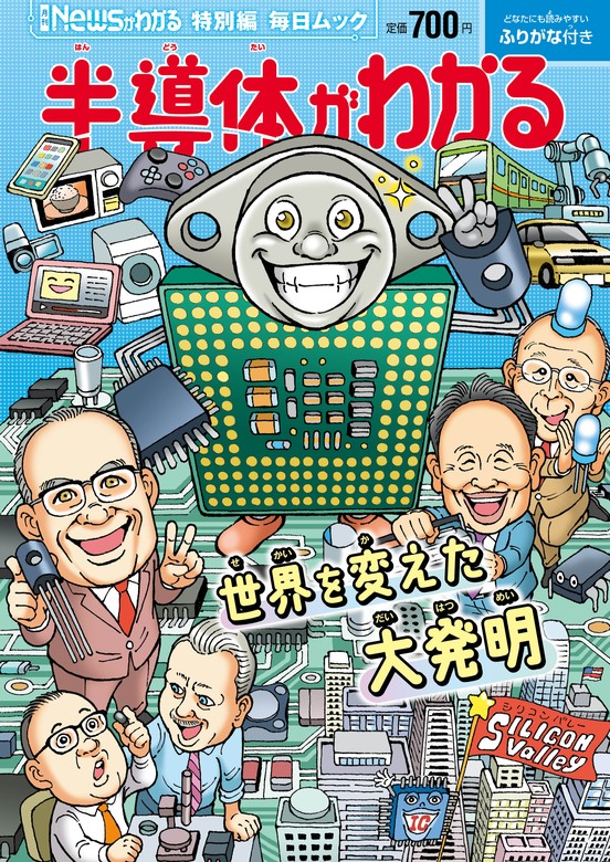 ニュースがわかる 月刊 13冊セット - ニュース