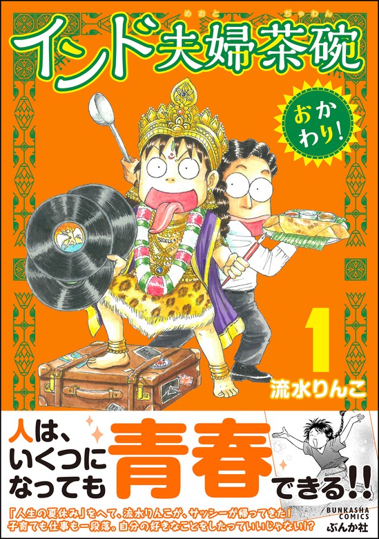 最大2000円引き マラソン期間 リンコちゃんハーイッ