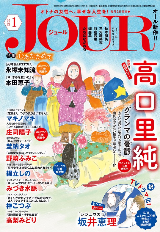 新しい Jour すてきな主婦たち8月号 Podzamcze Dobczyce Pl