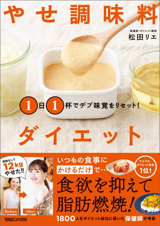 【新品 未使用】ずぼら瞬食スープダイエット 1日2杯！脂肪燃焼！ 松田リエ 送料無料