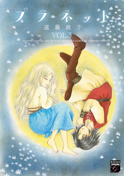 ヘヴン」「マダムとミスター」など、遠藤淑子作品30冊