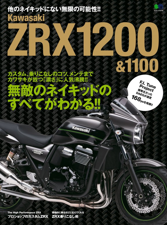 カワサキ Z900RS ファイル／佐久間 則夫 ＋3冊 - アクセサリー