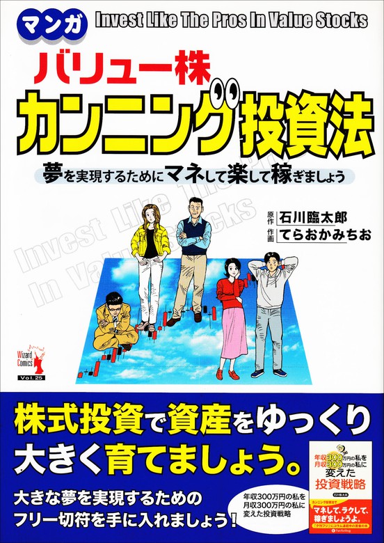 資産を作るための株式投資 資産を遺すための株式投資 余命宣告を受けた