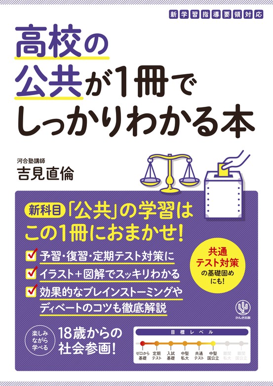 公共ノート 高校 - 語学・辞書・学習参考書