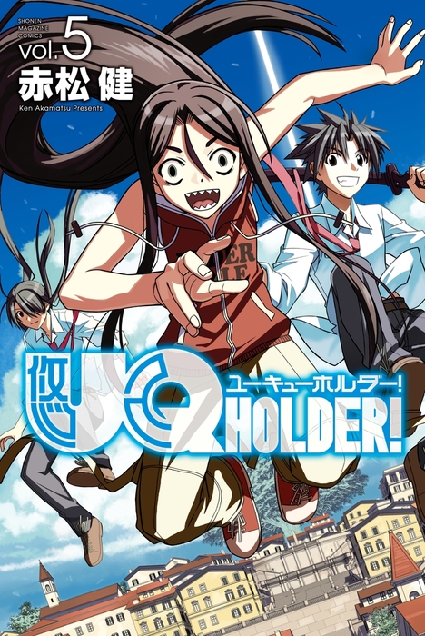 完結 ｕｑ ｈｏｌｄｅｒ マンガ 漫画 電子書籍無料試し読み まとめ買いならbook Walker