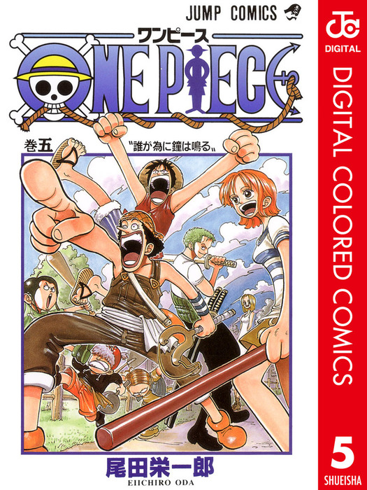 One Piece カラー版 マンガ 漫画 電子書籍無料試し読み まとめ買いならbook Walker