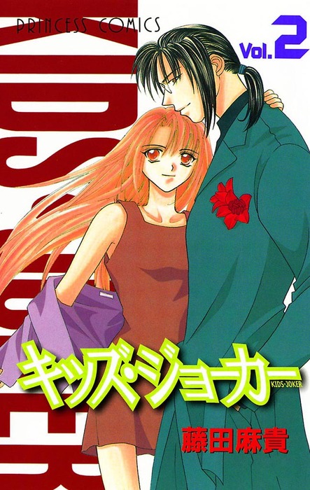 国際ブランド キッズ・ジョーカー藤田麻貴 2021年01月08日 1999年