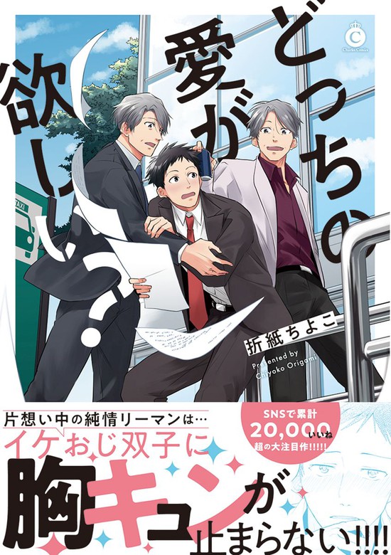 限定販売】 特典付き新刊BL それでも人魚は恋にはにかむ 折紙ちよこ