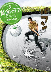 完結 黄金のラフ２ 草太の恋 ビッグコミックス マンガ 漫画 電子書籍無料試し読み まとめ買いならbook Walker