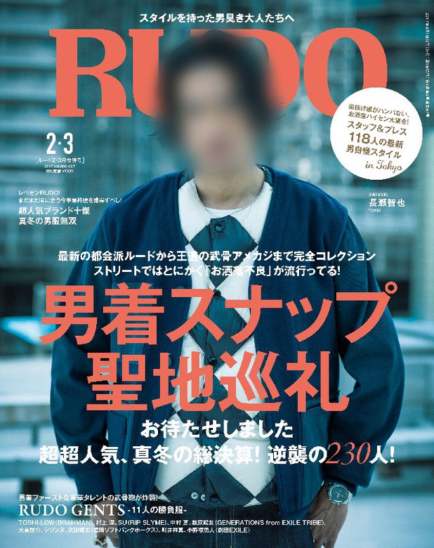 RUDO 雑誌　14冊セット売り