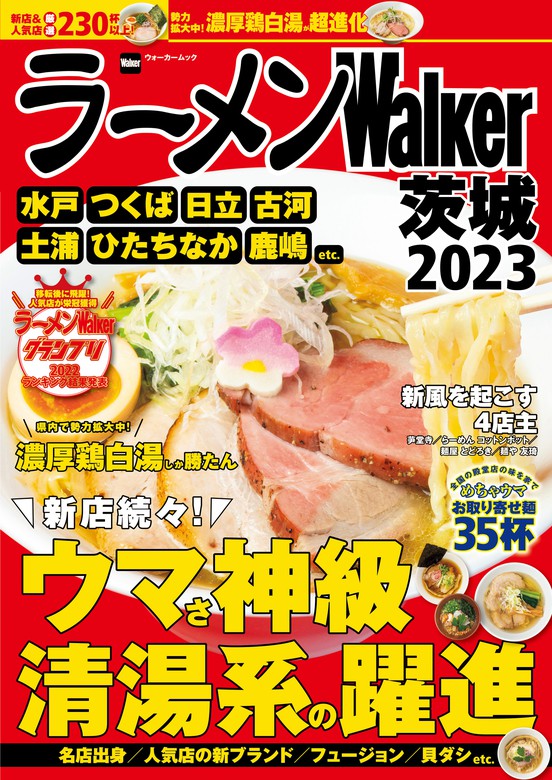 正規品販売！ ラーメン大好き小泉さん ラーメンWalker描き下ろし econet.bi