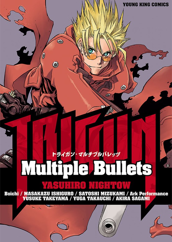 TRIGUN-Multiple Bullets - マンガ（漫画） 内藤泰弘/Boichi/水上悟志