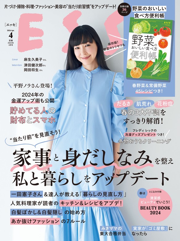 シネマ☆シネマ No.110 2024年4月号 - 雑誌