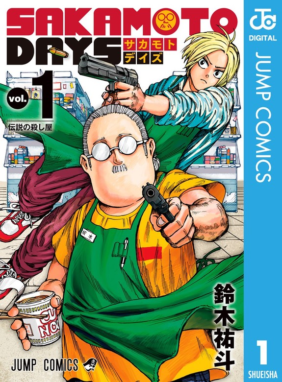 サカモトデイズ カラーページ セット 少年ジャンプ ジャンプ 3周年記念 