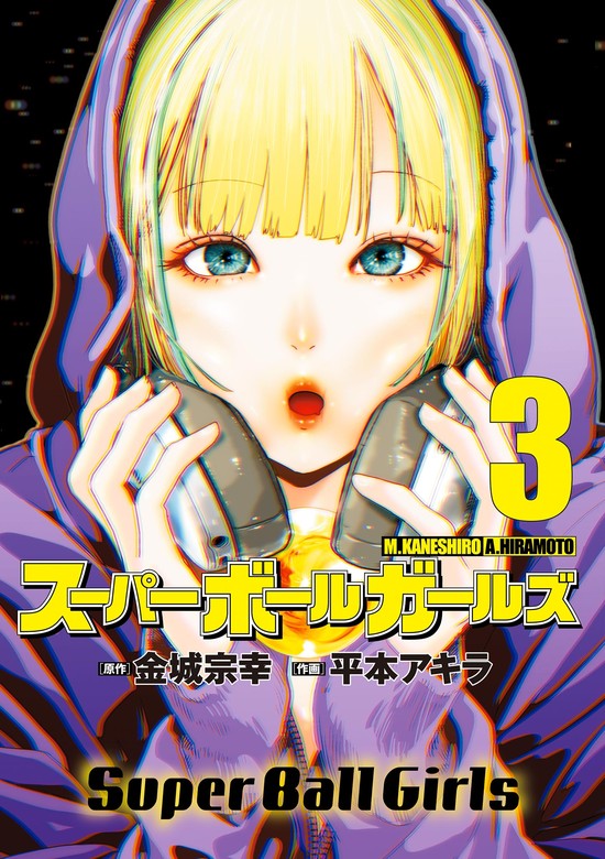 スイッチガール!! 22冊 - 少女漫画