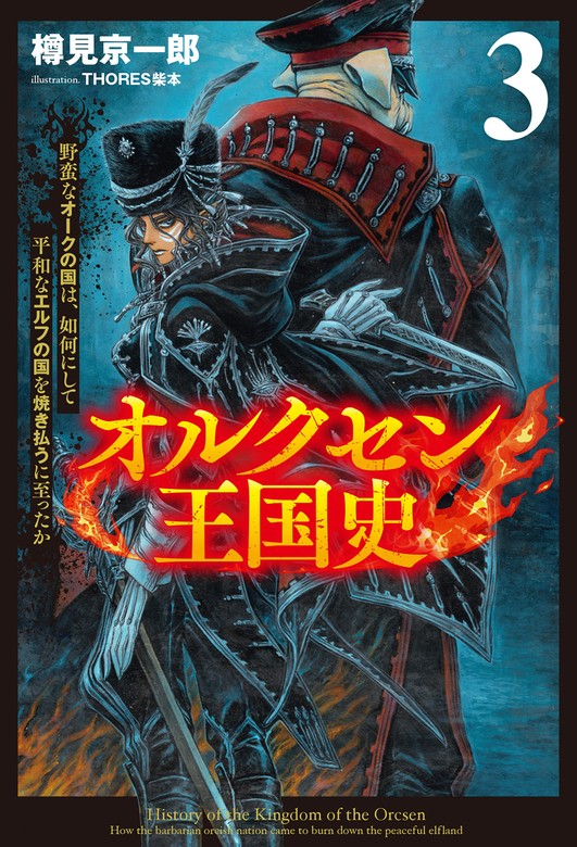 男性向け新文芸・ブックス【月間ランキング】|1〜100位│電子書籍・コミックストア BOOK☆WALKER