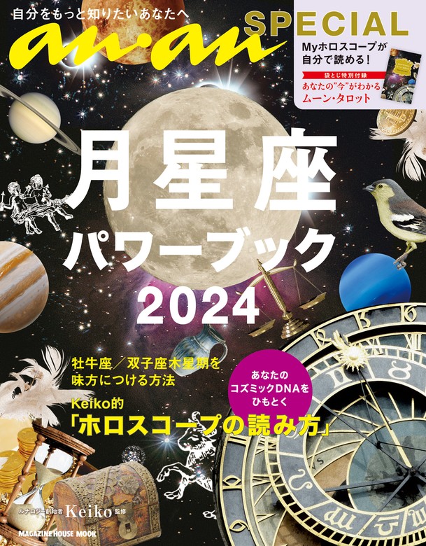 人間は9タイプ 子どもとあなたの伸ばし方説明書 - 文学・小説