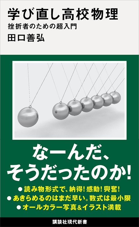 やさしい高校数学〈数2・B〉 : はじめての人も学び直しの人もイチから