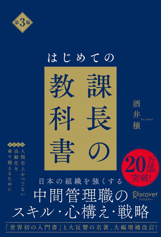 ☆リーダーシップでいちばん大切なこと／酒井穣☆ 15件表示)