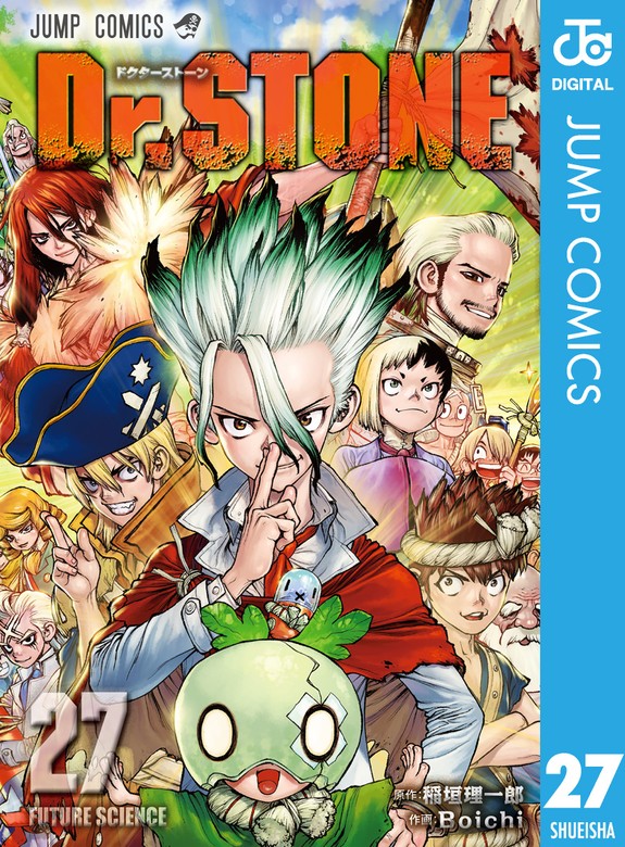 最新刊】Dr.STONE 27 - マンガ（漫画） 稲垣理一郎/Boichi（ジャンプコミックスDIGITAL）：電子書籍試し読み無料 -  BOOK☆WALKER -