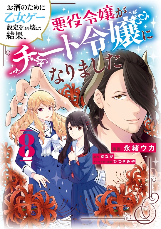 作りたい女と食べたい女 既刊全5巻セット ゆざき さかおみ - 女性漫画