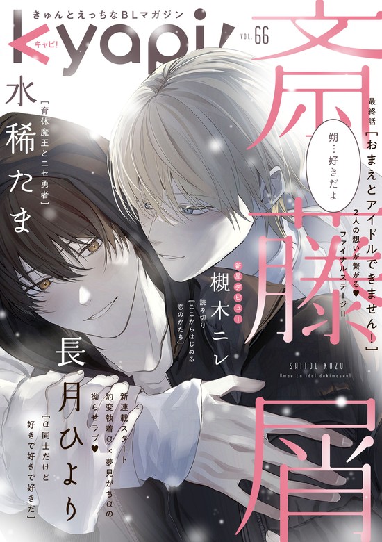 BL』Subさま、上手に跪けますか? - 女性漫画