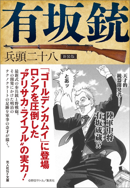 定番の冬ギフト 光人社NF文庫 60冊 セット 本