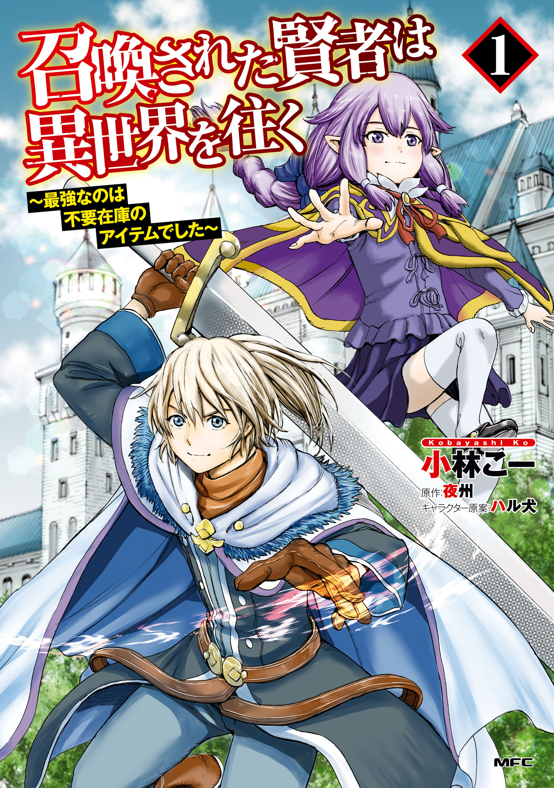 Volume 1 manga cover