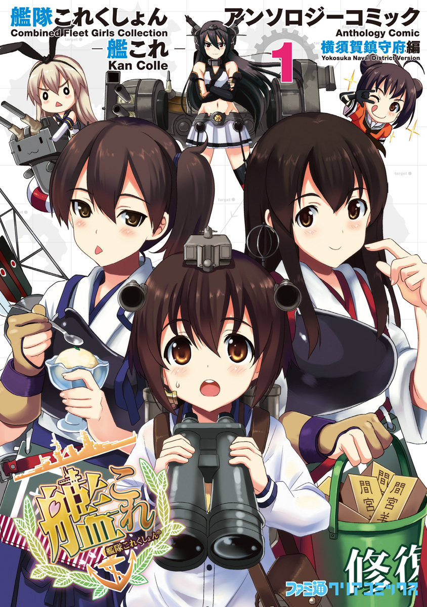 艦これ 電子書籍 グッズ販売 電子書籍ストア Book Walker