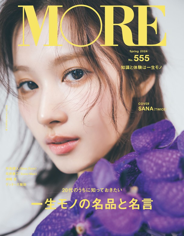 ME:I 表紙 ViVi 2024年 4月号 - 女性情報誌