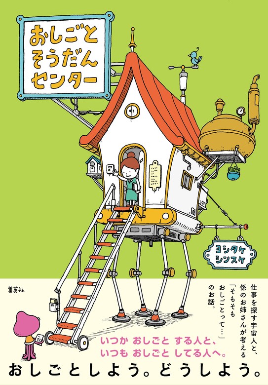 爆売り！ MOE ヨシタケシンスケ ヨシタケシンスケ 作品 絵本 14冊 豪華