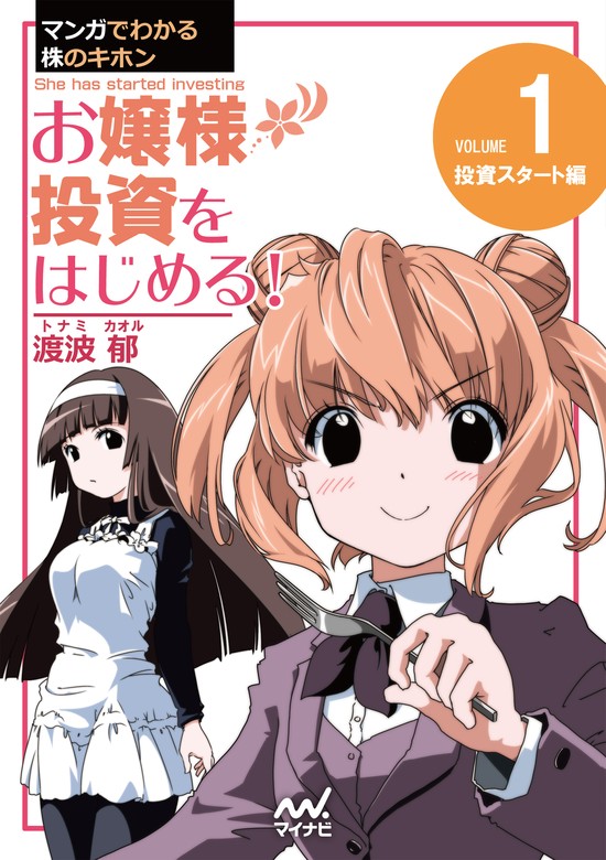 日本株投資関連本3冊 【予約受付中】 - ビジネス・経済