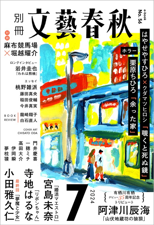 小説・文庫 値引き交渉OK きろ 25冊セット④