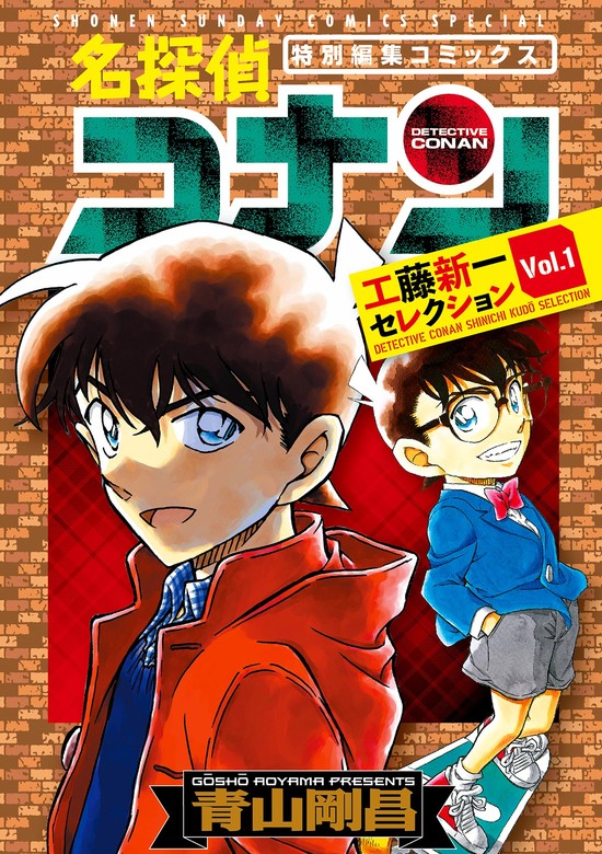 名探偵コナン 96巻セット まとめ売り - その他