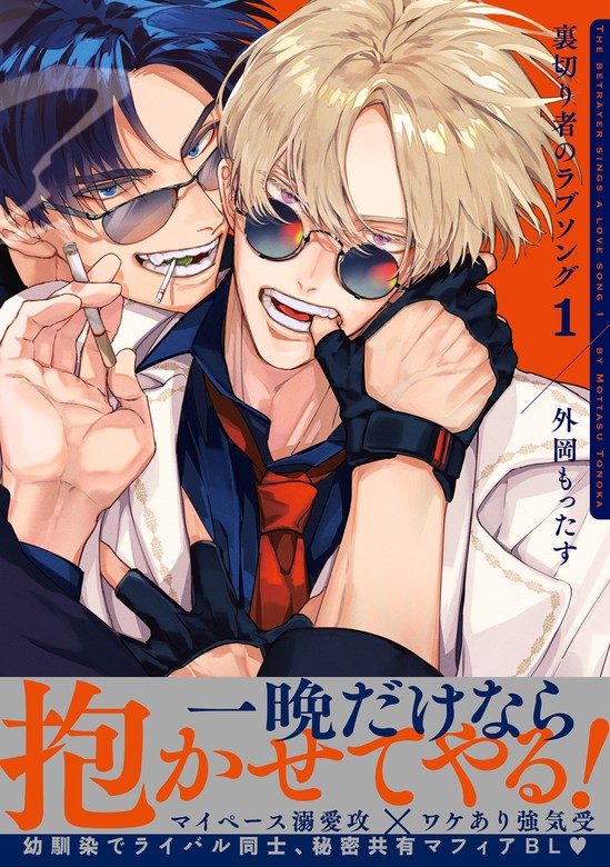 無料】【期間限定 試し読み増量版 閲覧期限2024年2月23日