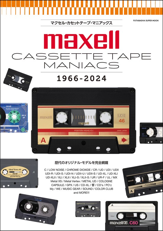 maxell マクセル XLI-S 54(E) ノーマル カセットテープ XLI・S 2本 