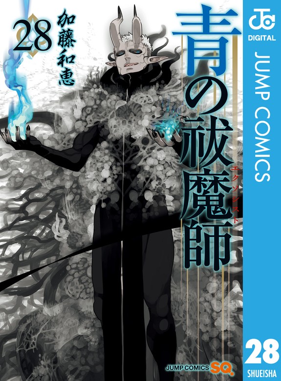 値下げしました!青の祓魔師(エクソシスト)最新刊まで全て+小説、ガイドブック - 少年漫画