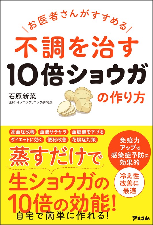 コレステロール・中性脂肪をぐんぐん減らす大百科 自分で治す、自宅で