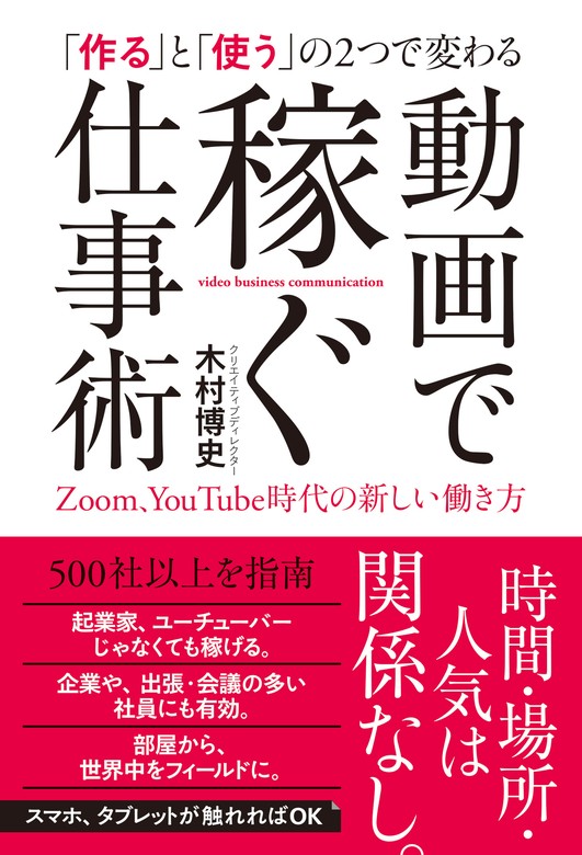 スマホだけ×顔出しなし 隠れYouTuberで毎月3万円を稼ぐ 68％以上節約