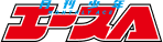 月刊少年エース