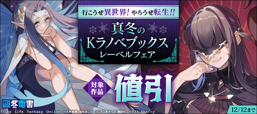 BOOK☆WALKER14周年キャンペーン | 電子書籍ストア-BOOK☆WALKER