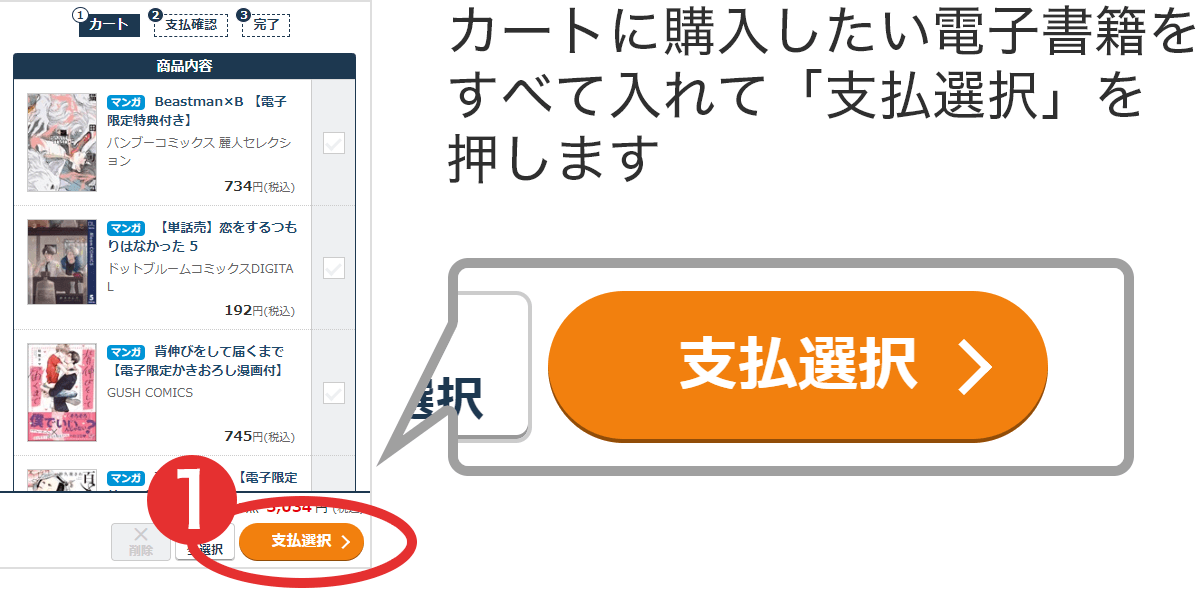 ちるちるクーポンの使い方 電子書籍ストア Book Walker