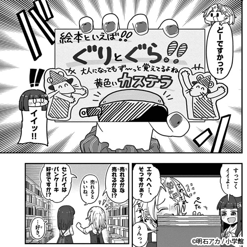 新作おすすめマンガ『ギャルと本屋』画像05