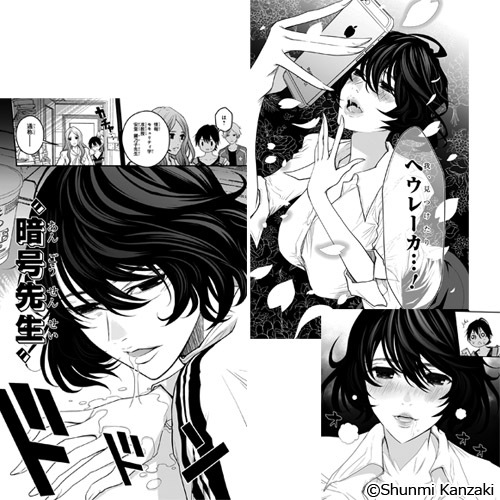 新作おすすめマンガ『安堂鍵乃子の暗号事件簿　（１）』画像02