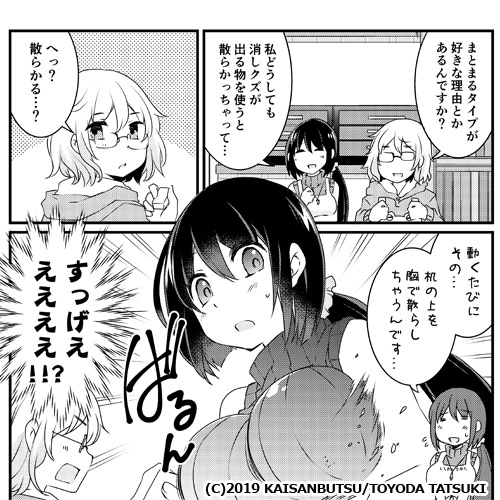 新作おすすめマンガ『漫画家さんと文具屋さん』画像04