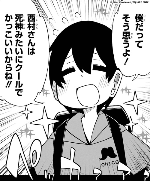 新作おすすめマンガ『事情を知らない転校生がグイグイくる。』画像04