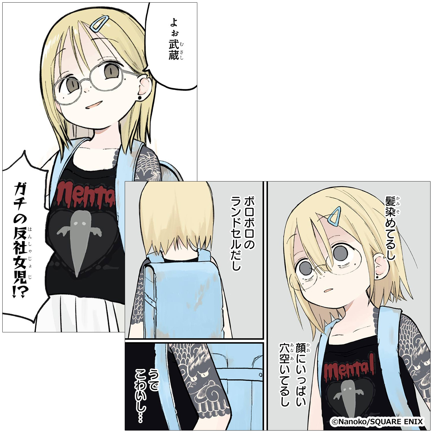 新作おすすめマンガ『6年生なのに！』画像03